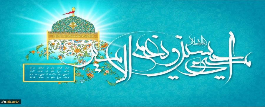میلاد حضرت امام حسین(ع) و روز پاسدار مبارک باد 2