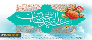 ولادت با سعادت امام سجاد علیه السلام مبارک باد