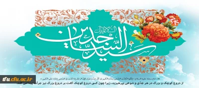 ولادت با سعادت امام سجاد علیه السلام مبارک باد