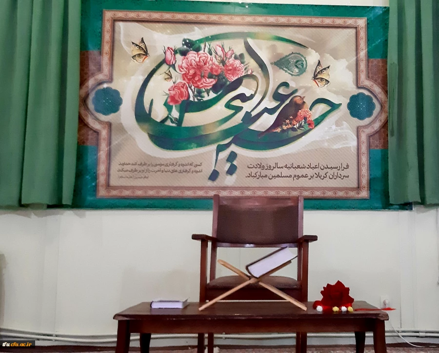 هیئت مذهبی فاطمیون پردیس فاطمه الزهرا برگزار کرد:

جشن میلاد سرداران کربلا
 4