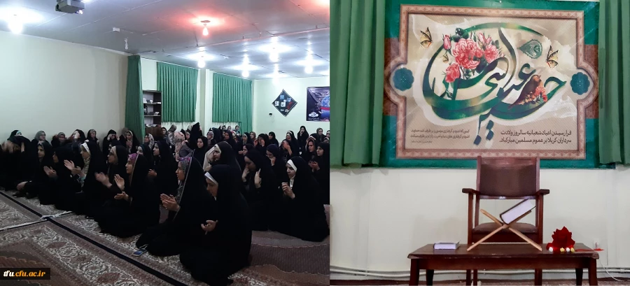 هیئت مذهبی فاطمیون پردیس فاطمه الزهرا برگزار کرد:

جشن میلاد سرداران کربلا
 8