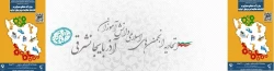 دوره ضمن خدمت ۱۶ ساعته  اقتصاد مقاومتی 2