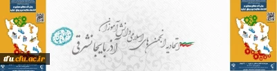 دوره ضمن خدمت ۱۶ ساعته  اقتصاد مقاومتی