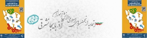 دوره ضمن خدمت ۱۶ ساعته  اقتصاد مقاومتی 2