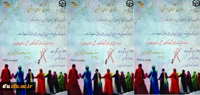 به مناسبت هفته سراهای دانشجویی و به همت شواری صنفی برگزار خواهد شد:

جشنواره اقوام به همراه بازارچه دانشجویی