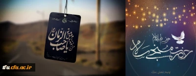 میلاد بهار دلها امام زمان (عج) مبارک