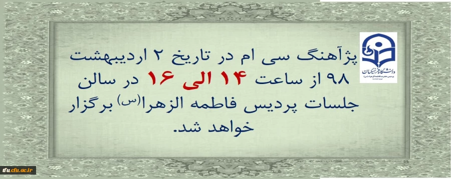 پژآهنگ سی ام  2