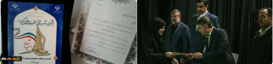 کسب عنوان "جوان برتر" در حوزه "علمی-پژوهشی" جشنواره حضرت علی اکبر(ع)،توسط دانشجو معلم پردیس فاطمه الزهرا(س) تبریز 2