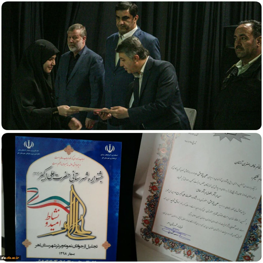 کسب عنوان "جوان برتر" در حوزه "علمی-پژوهشی" جشنواره حضرت علی اکبر(ع)،توسط دانشجو معلم پردیس فاطمه الزهرا(س) تبریز 3