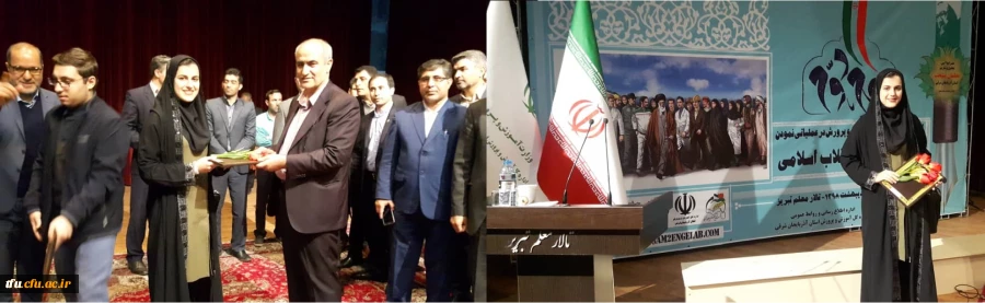 در مراسم روز معلم اداره کل آموزش پرورش استان آذربایجان شرقی برگزار شد:

تجلیل از دانشجو معلم ممتاز سرکار خانم سمیرا رستمی چایجان 2