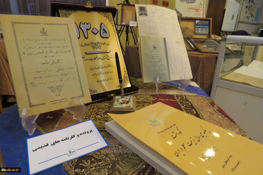 در مراسم نکوداشت یکصدمین سال تاسیس تربیت معلم به وقوع پیوست:

استقبال از غرفه دانشگاه فرهنگیان آذربایجان شرقی 6