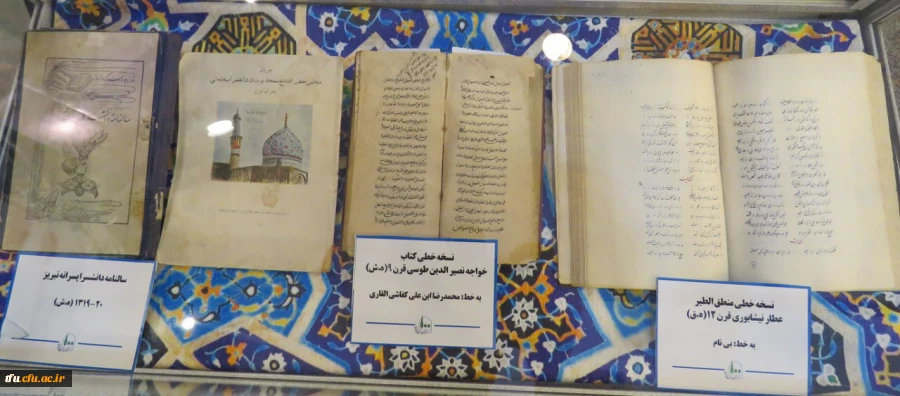 در مراسم نکوداشت یکصدمین سال تاسیس تربیت معلم به وقوع پیوست:

استقبال از غرفه دانشگاه فرهنگیان آذربایجان شرقی 8