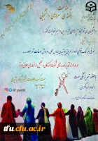 به همت امور دانشجویی و به مناسبت هفته سراهای دانشجویی برگزار شد:

 بازارچه تولیدات دانشجویی و نمایشگاه صنایع دستی و سوغات اقوام ایرانی 2