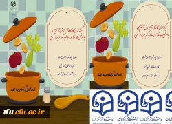 کارگاه آموزش آشپزی با اولویت غذای سالم ، کم هزینه و سریع 2