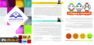 به مناسبت هفته سرای دانشجویی و با همت واحد دانشجویی انتشار یافت:

ویژه نامه هفته سرای دانشجویی