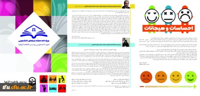 به مناسبت هفته سرای دانشجویی و با همت واحد دانشجویی انتشار یافت:

ویژه نامه هفته سرای دانشجویی