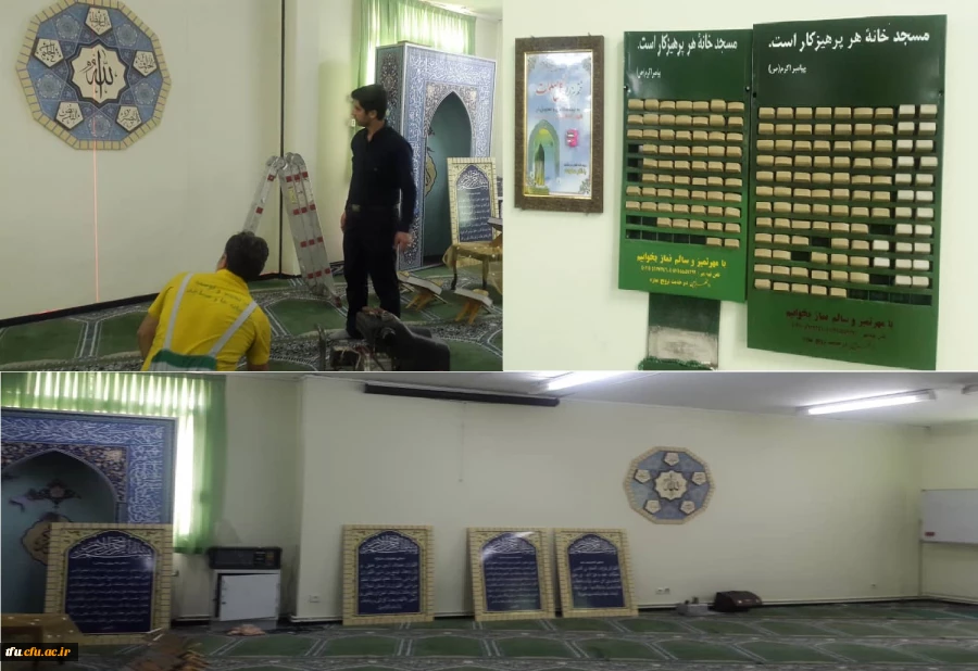 به جهت استقبال از ماه مبارک رمضان:

تجهیز نمازخانه پردیس فاطمه الزهرا(س) 2