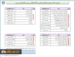 منتخب فرهنگی
