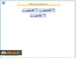 منتخب فرهنگی 2