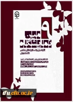 افتتاح نهمین نمایشگاه آثار هنری و دستاورد های علمی دانشجویان 12