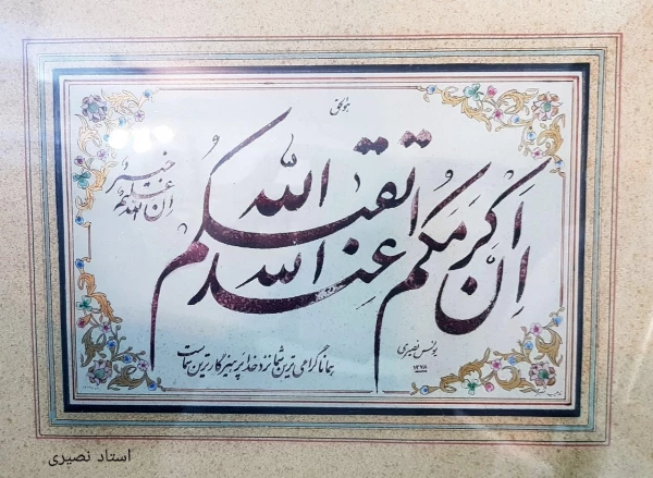 افتتاح نهمین نمایشگاه آثار هنری و دستاورد های علمی دانشجویان 18