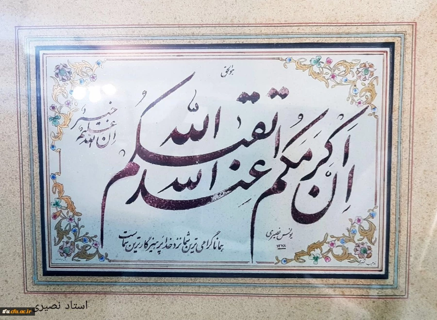 افتتاح نهمین نمایشگاه آثار هنری و دستاورد های علمی دانشجویان 18