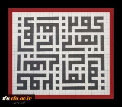 افتتاح نهمین نمایشگاه آثار هنری و دستاورد های علمی دانشجویان 23