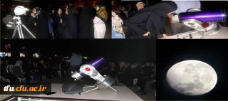 به همت انجمن فیزیک پردیس برگزار شد:

رصد آسمان در حیاط پردیس فاطمه الزهرا(س)