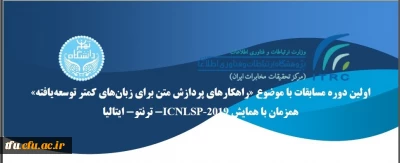 اولین دوره مسابقات با موضوع