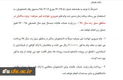 امکان ثبت وام های حوادث غیر مترقبه و عتبات عالیات
