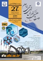 هفتمین کنفرانس شیمی آلی ایران 2