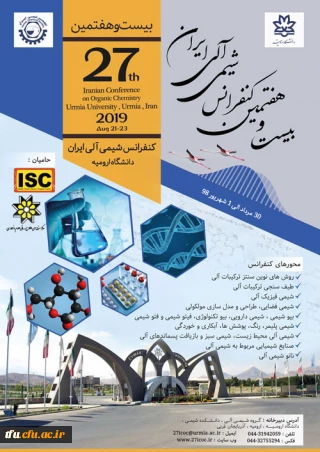 هفتمین کنفرانس شیمی آلی ایران