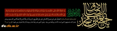 شهادت امام جعفر صادق(ع) تسلیت باد