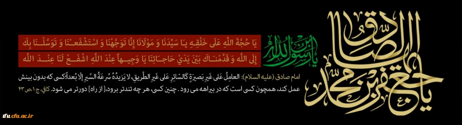 شهادت امام جعفر صادق(ع) تسلیت باد 2