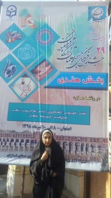 در مسابقات کشوریِ ۲۹اُمین جشنواره فرهنگی _ اجتماعی دانشگاه فرهنگیان:

رتبه چهارم کشوری دررشته نقاشی توسط خانم هانیه انصاری 3