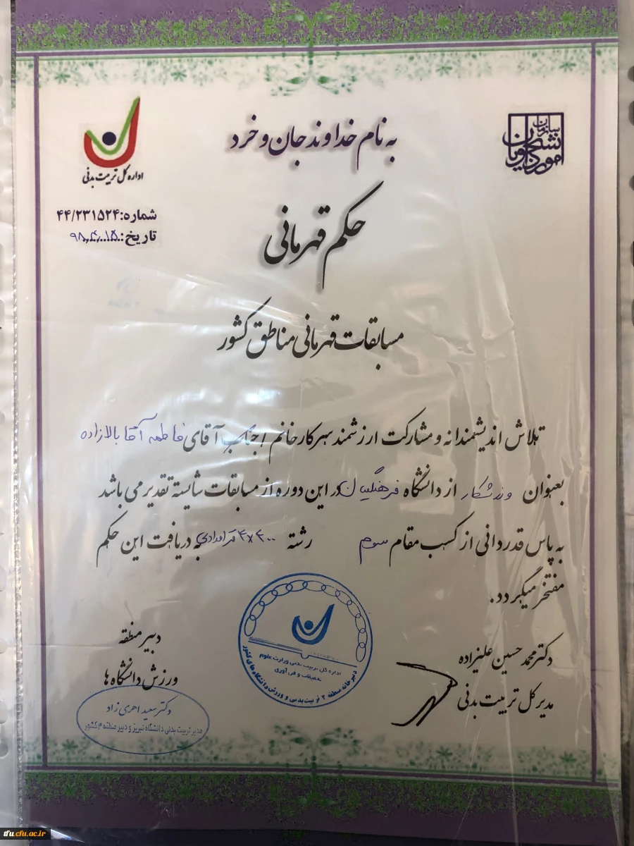 افتخار آفرینی دانشجویان پردیس فاطمه الزهرا(س) در رشته دومیدانی منطقه 3 شمال غرب کشور  3