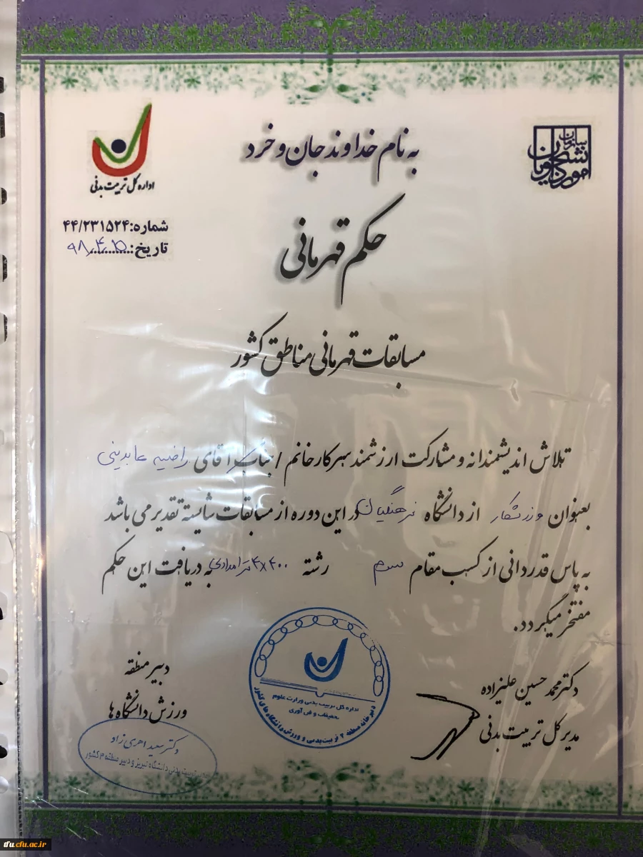 افتخار آفرینی دانشجویان پردیس فاطمه الزهرا(س) در رشته دومیدانی منطقه 3 شمال غرب کشور  4