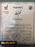 افتخار آفرینی دانشجویان پردیس فاطمه الزهرا(س) در رشته دومیدانی منطقه 3 شمال غرب کشور  5