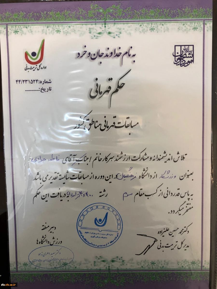 افتخار آفرینی دانشجویان پردیس فاطمه الزهرا(س) در رشته دومیدانی منطقه 3 شمال غرب کشور  6