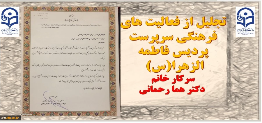 در حاشیه اجلاس مدیران و روسای پردیس ها و مراکز دانشگاه فرهنگیان سراسر کشور صورت گرفت:


تجلیل از سرپرست پردیس فاطمه الزهرا (س) تبریز به پاس فعالیت های فرهنگی 2
