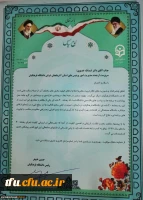 در اجلاس مدیران و روسای پردیس ها و مراکز دانشگاه فرهنگیان سراسر کشور صورت گرفت:

تجلیل از مدیریت دانشگاه فرهنگیان آذربایجان شرقی به عنوان استان حائز رتبه نخست 2