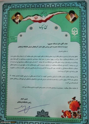 در اجلاس مدیران و روسای پردیس ها و مراکز دانشگاه فرهنگیان سراسر کشور صورت گرفت:

تجلیل از مدیریت دانشگاه فرهنگیان آذربایجان شرقی به عنوان استان حائز رتبه نخست 2