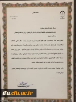 در اجلاس مدیران و روسای پردیس ها و مراکز دانشگاه فرهنگیان سراسر کشور صورت گرفت:

تجلیل از مدیریت دانشگاه فرهنگیان آذربایجان شرقی به عنوان استان حائز رتبه نخست 4