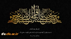 سالروز شهادت امام محمد باقر ( علیه السلام ) تسلیت باد 2