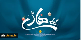 ولادت امام علی النقی الهادی (ع) تبریک و تهنیت باد