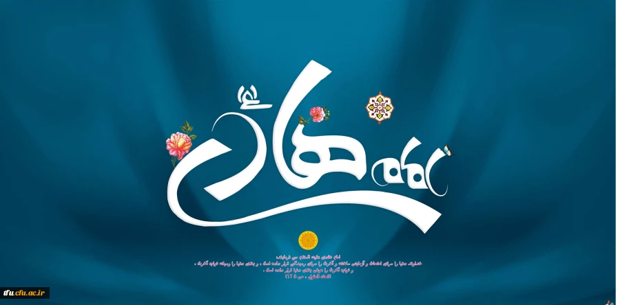 ولادت امام علی النقی الهادی (ع) تبریک و تهنیت باد 2