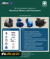 فراخوان همایش موتورهای الکتریکی
