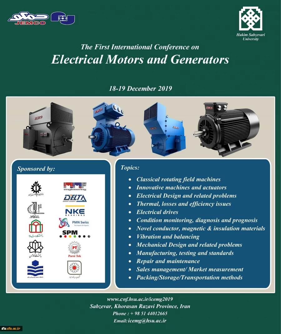 فراخوان همایش موتورهای الکتریکی