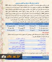 فراخوان مقاله وب پژوهی  2