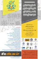 نخستین همایش ملی مدیریت نوین و کسب و کارهای نوپا ( استارتاپ ها در رونق تولید ) 2